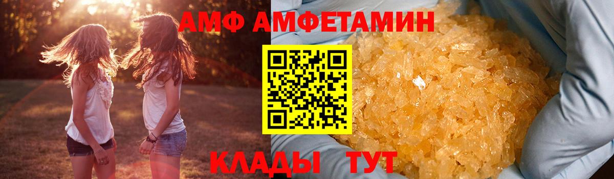 АМФЕТАМИН 97%  АМФ  Обь  АМФЕТАМИН  Вход с VPN 