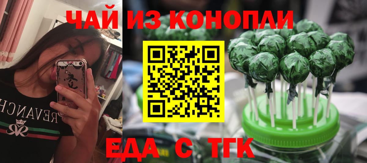 Обь  Canna-Cookies конопля  Вход с VPN 