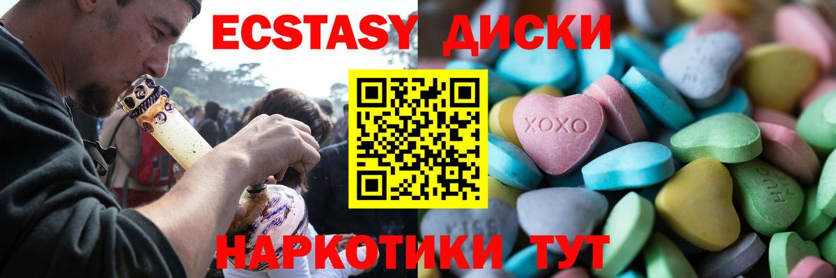 Ecstasy 99%  где найти наркотики  Ecstasy  сайты даркнета как зайти    как войти  Вход с VPN  Обь 