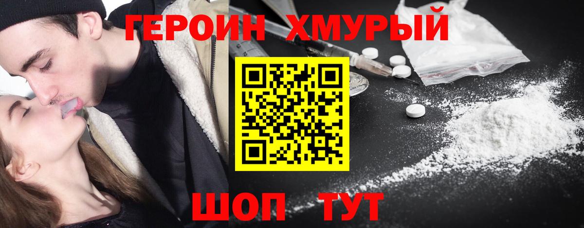 ГЕРОИН Афган  Вход с VPN  Героин  Обь 