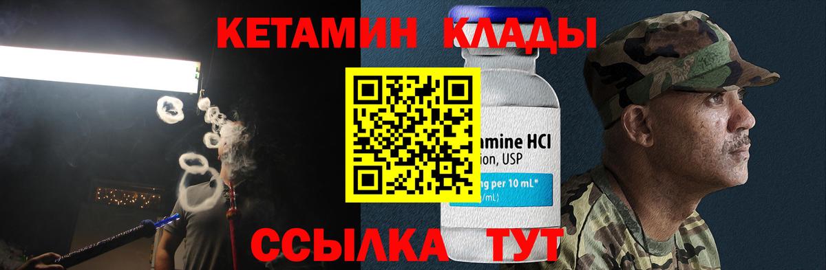 Кетамин VHQ  hydra ссылки  Обь  Вход с VPN 