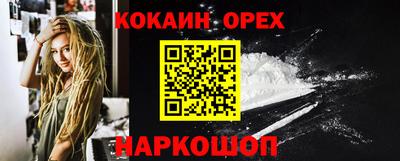 кокаин VHQ Северобайкальск