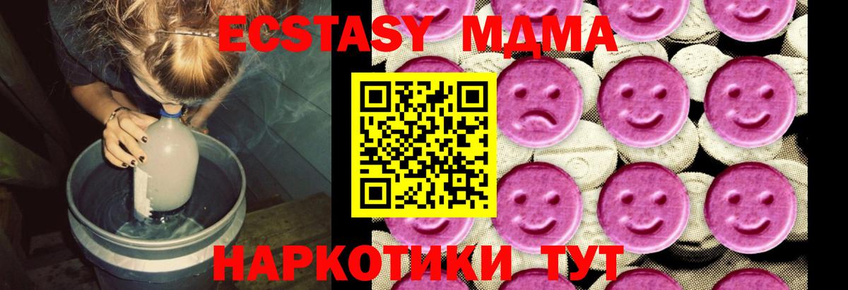 МДМА молли  МДМА молли  Вход с VPN  МДМА  Обь 