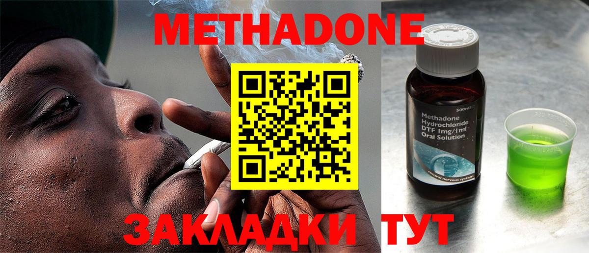 Метадон кристалл  Вход с VPN  Обь 