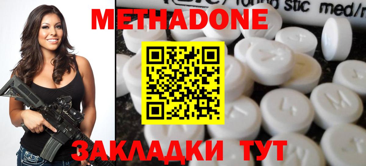 МЕТАДОН мёд Обь