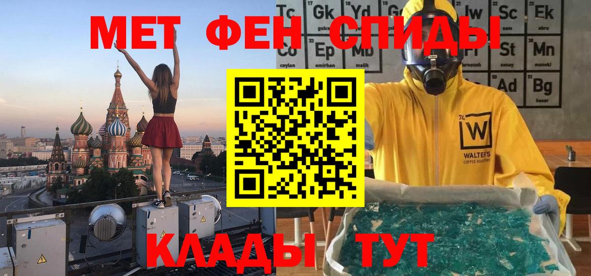 Первитин витя Обь