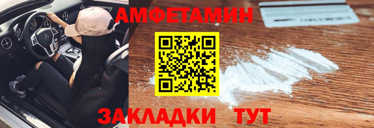 МЕТАМФЕТАМИН пудра  Вход с VPN  МЕТАМФЕТАМИН пудра  Обь 