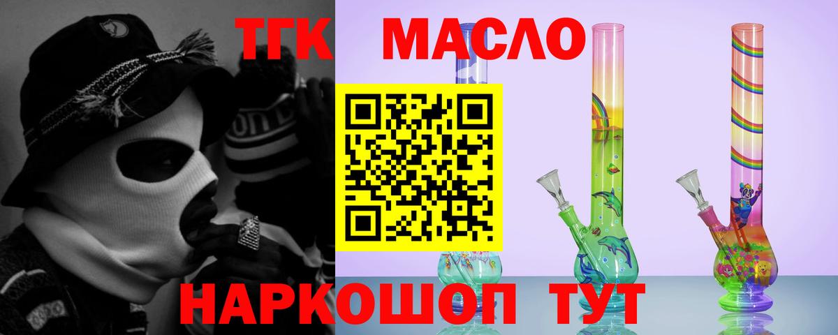 Обь  ТГК вейп с тгк  ТГК вейп  Вход с VPN 