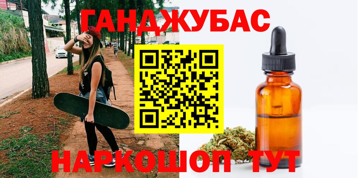 Бошки Шишки Amnesia Обь